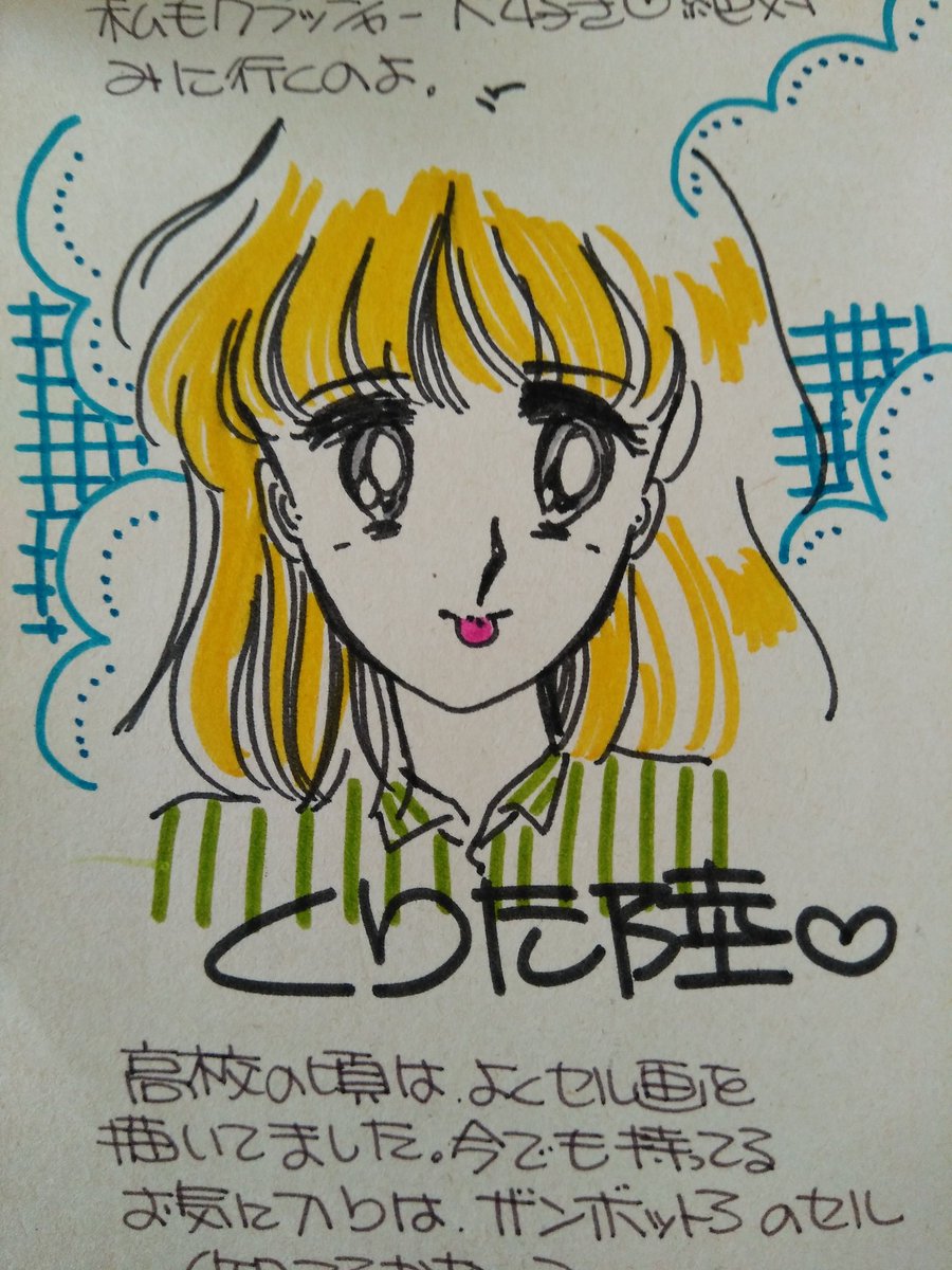 くりた陸先生の思い出 5ページ目 Togetter くりた陸先生の思い出 5ページ目 Togetter