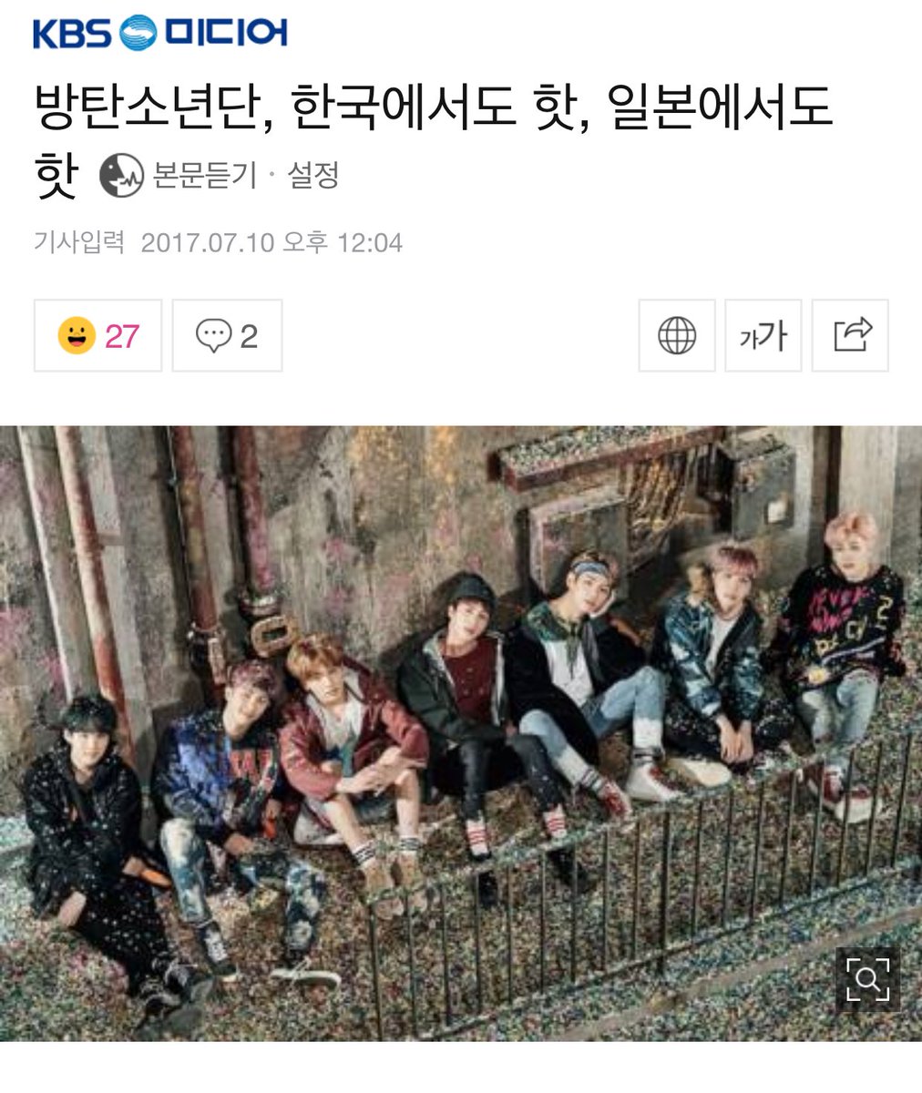 V_Min_Kook8181's tweet image. #방탄소년단 #BTS &apos;Hot&apos; idol in Korea, &apos;Hot&apos; idol in Japan too @BTS_twt
#ARMYResearch👩🏻‍💻❤️PlsCommentOnArticle&amp;amp;Share
&amp;gt;naver.me/Fh2fUoIG