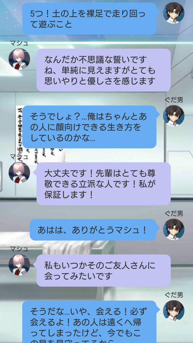 珍どせいさん Sur Twitter ウルトラ5つの誓い ウルトラマンの日です という事で特に自分が好きな感じに書きました ある意味クロス作品 幼い頃にぐだお君がウルトラマンに出会っていた設定 Line風ss