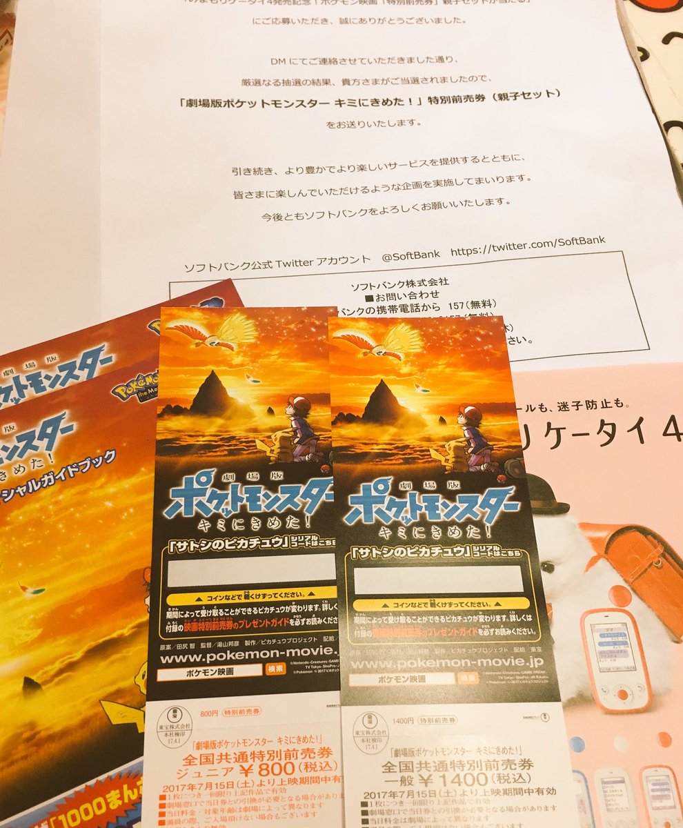 みまもりケータイ Twitter Search