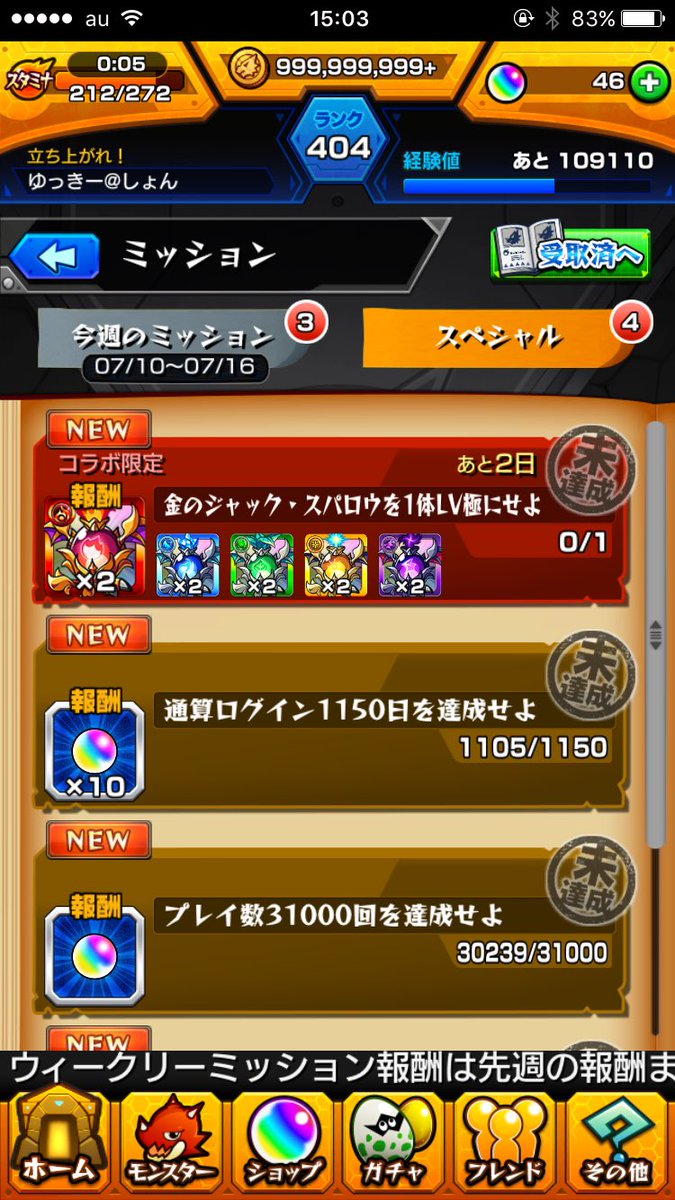 金のジャックスパロウ 金のジャックスパロウ