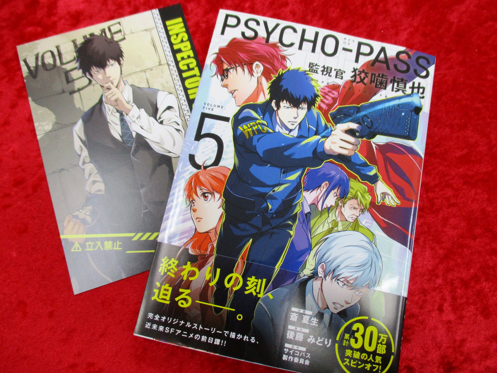 アニメイト本厚木 Di Twitter 書籍入荷情報 本日 Psycho Pass 監視官 狡噛慎也 5巻 が入荷しましたアツ 特典はリバーシブルカードアツ サイコパス アニメイト本厚木 Di Twitter 書籍入荷情報 本日 Psycho Pass 監視官 狡噛慎也 5巻 が入荷しましたアツ 特典はリバーシブルカードアツ サイコパス