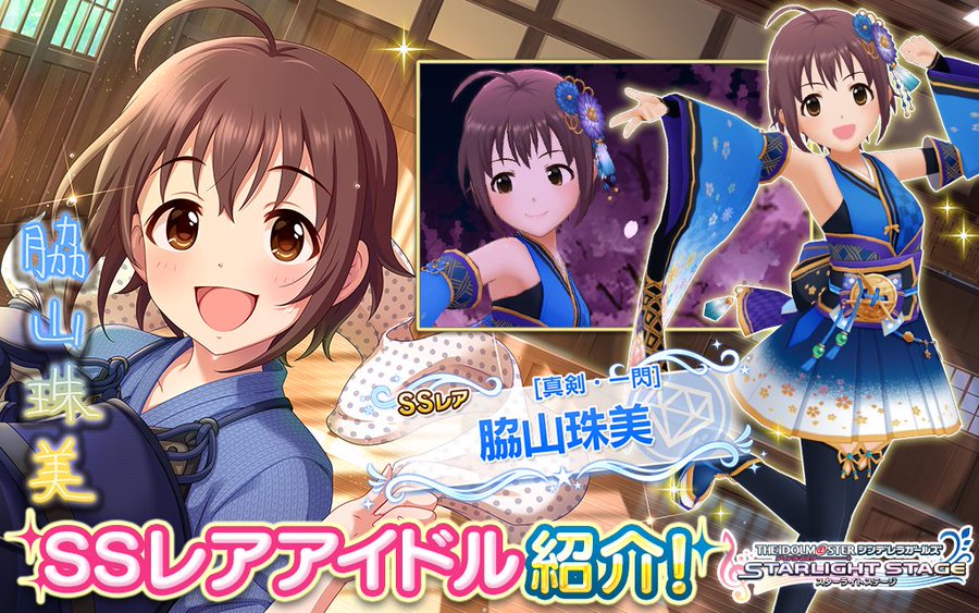 デレステ Ssr珠ちゃんがガシャに登場 さらにルームアイテム まゆのまゆ 7月前半 誕生日のアイドルトピックスが追加 Boom App Games