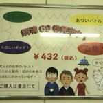 この安っぽい広告はなんだ？まさかの銀魂の広告かよっw