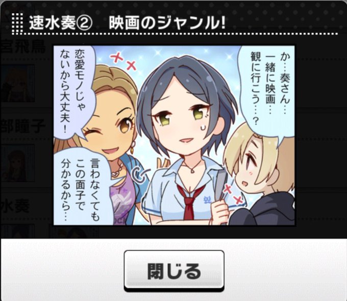 速水奏撮影会のtwitterイラスト検索結果