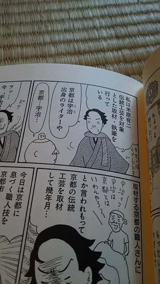 町家古本はんのき Na Twitteru お知らせ 京都出身 在住のマンガ家のグレゴリ青山さんの新刊 深ぼり京都さんぽ 集英社インターナショナル が発売されました 京都人も知らない京都を 色んな案内人と共に見つけていく さんぽマンガ 今回も面白スポット満載で