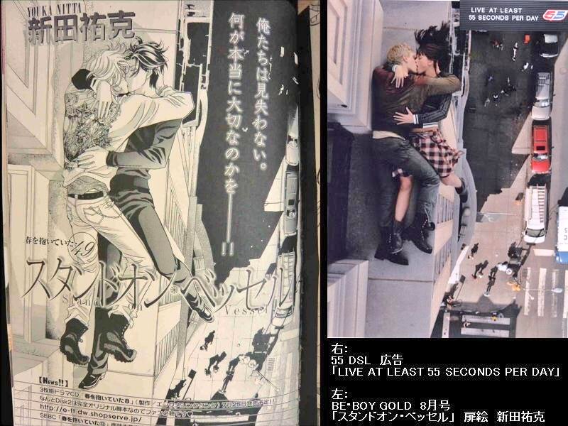 今日は月曜日(げつようび)で､9年前に｢スタンドオンベッセル｣の扉絵が