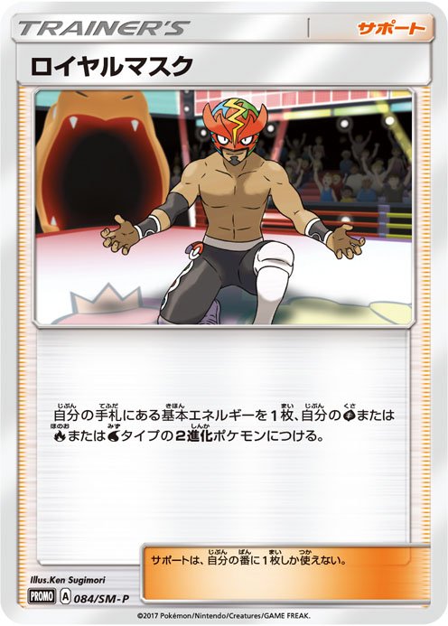 ポケモン公式ツイッター Pa Twitter 強化拡張パック ひかる伝説 10パック購入で ロイヤルマスクを手に入れよう 草 炎 水タイプの2進化 ポケモンを強化する T Co Wecrs842vh ポケカ ポケモン公式ツイッター Pa Twitter 強化拡張パック ひかる伝説 10パック購入で ロイヤルマスクを手に入れよう 草 炎 水タイプの2進化 ポケモンを強化する T Co Wecrs842vh ポケカ