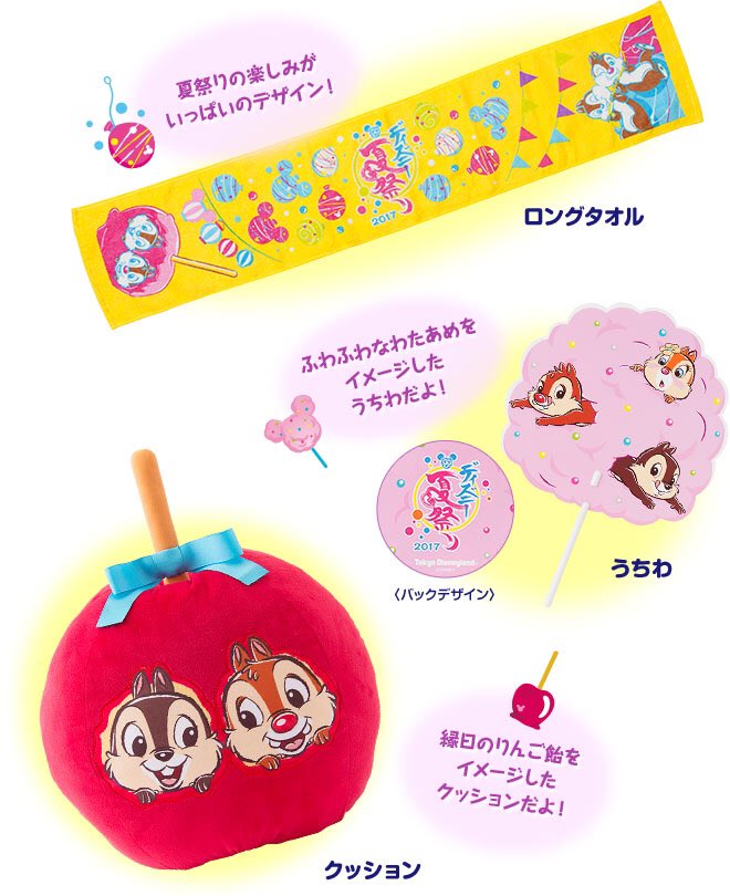 チームシンデレラ こんにちは 明日から ディズニー夏祭り ディズニー パイレーツ サマー が始まります そんな ディズニー夏祭りでは ディズニーランド プラザテラスのブースにて8月31日までガラガラくじが1回500円で回せちゃいます 可愛い