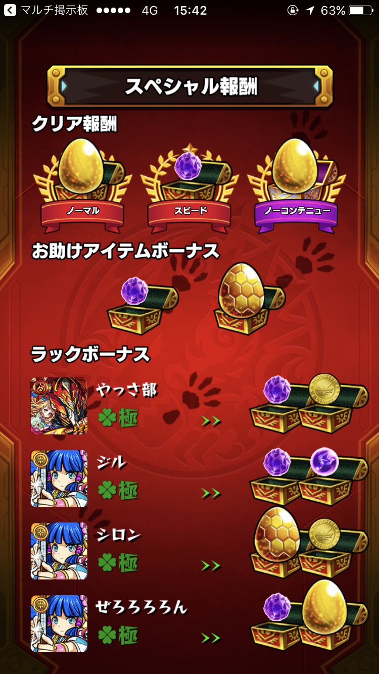 けすみかん ダイナ 2 Ff外 おけ o 参加条件rt フォロー モンスト ダイナ ダイナ運極 モンスターストライク けすみかん ダイナ 2 Ff外 おけ o 参加条件rt フォロー モンスト ダイナ ダイナ運極 モンスターストライク