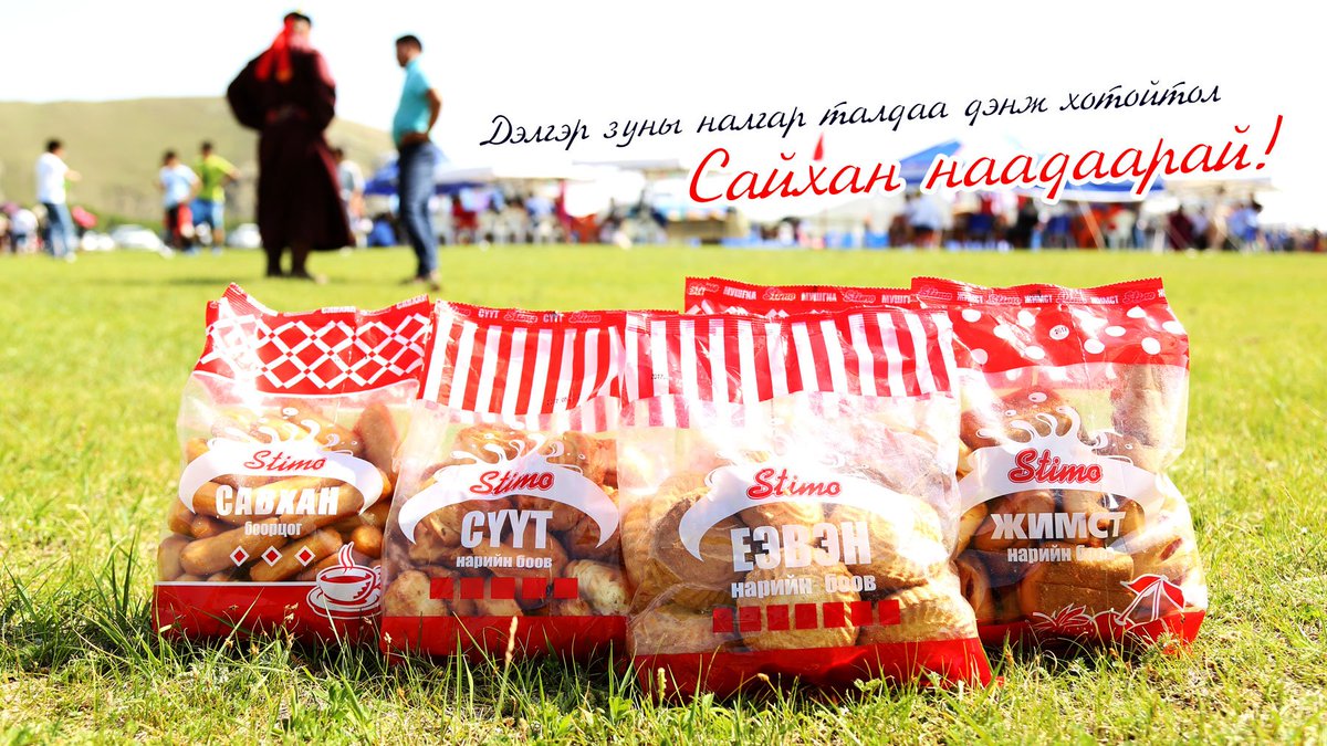 Сар асгарч хур тэгширсэн 
Найр хөгжиж хуур уянгалсан Монгол наадам айсуй. 

#ЭрүүлХүнс
#ҮндэснийБрэнд #Стимо