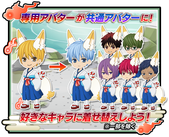 黒子のバスケ アプリ公式ツイッターさん がハッシュタグ Kurobas をつけたツイート一覧 2 Whotwi グラフィカルtwitter分析
