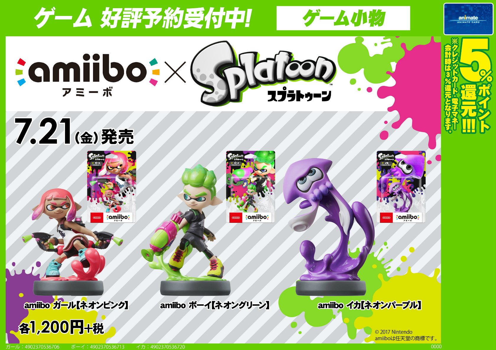 3つセット ガール ボーイ イカ ネオンピンク ネオングリーン ネオン