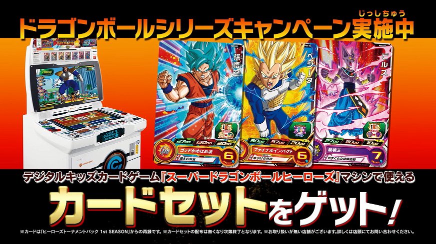 ドラゴンボール 家庭用ゲーム公式 على تويتر アルティメットミッションx 本日7月10日 月 3ds ドラゴンボールヒーローズ アルティメットミッションx 公式hpにて第3弾cm公開 追加無料更新データと夏のキャンペーンをご紹介 公式hpからチェックしよう ドラゴンボール 家庭用ゲーム公式 على تويتر アルティメットミッションx 本日7月10日 月 3ds ドラゴンボールヒーローズ アルティメットミッションx 公式hpにて第3弾cm公開 追加無料更新データと夏のキャンペーンをご紹介 公式hpからチェックしよう