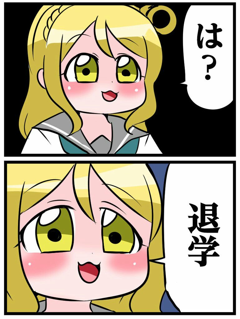 中音ナタ On Twitter 1日1本ラブライブ サンシャイン 4コマその670