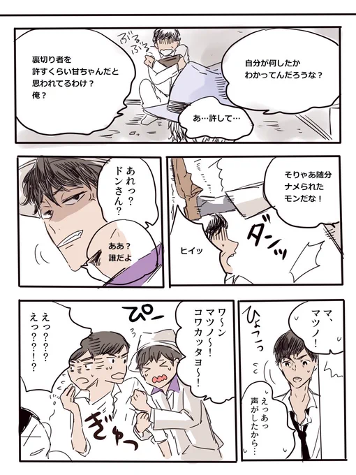 ヒラドン漫画
ヒラドンってこういうイメージ 