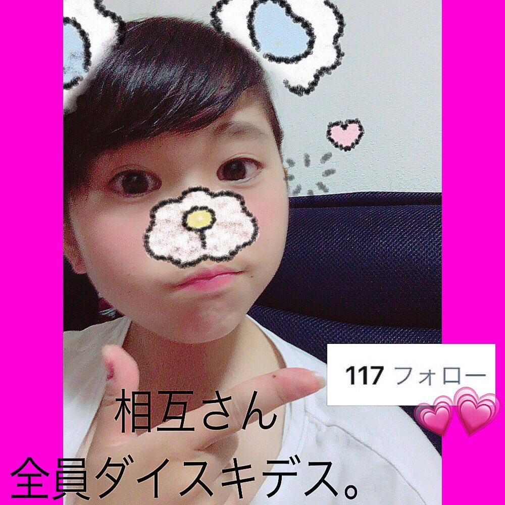 mio_ss01211's tweet photo. ☺︎NEW タグ☺︎
語彙力のない文章をすえよぴの上につけてしまった画像と詐欺しまくったわたくしのブスな画像ですが末吉への愛とみんなと繋がりたい気持ちは宇宙一銀河一だからね？？
だからみんな反応してちょ♡

#aオタさんと繋がりたい  
#RTから気になったaヲタさんお迎え https://t.co/FVqigWbnCb