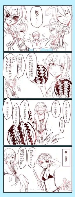 スイカはおいしくいただきました 