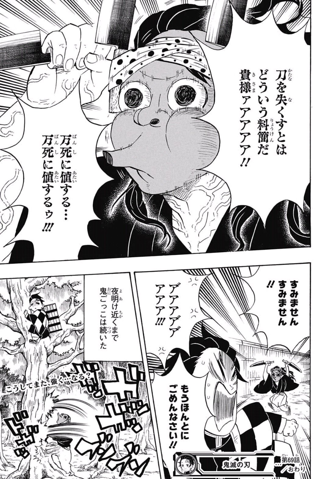 最新情報 鐡鋼塚蛍 鬼滅の刃 365日ステッカー おもちゃ ぬいぐるみ Www Pastosbons Ma Gov Br