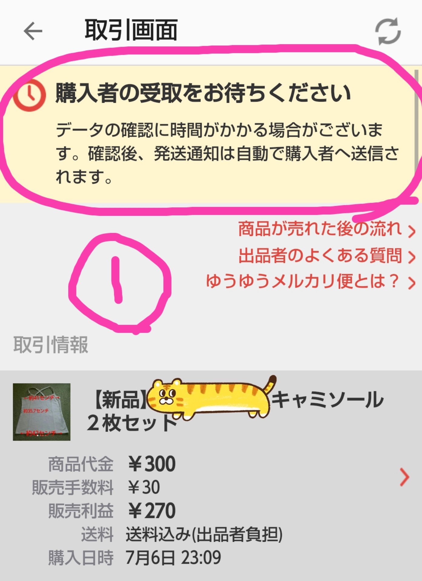 Kanna 12 今日の午後 初めてゆうゆうメルカリ便を使った 結局自動発送通知が購入者に送られることはなく夜に 依然私の画面はエラー通知のまま 窓口で渡したし ちゃんと配送されるよね これ 放置でいいんだよね 誰か教えて下さい メルカリ