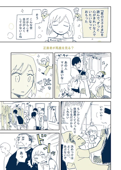 忘れてしまったことを思い出したい漫画 