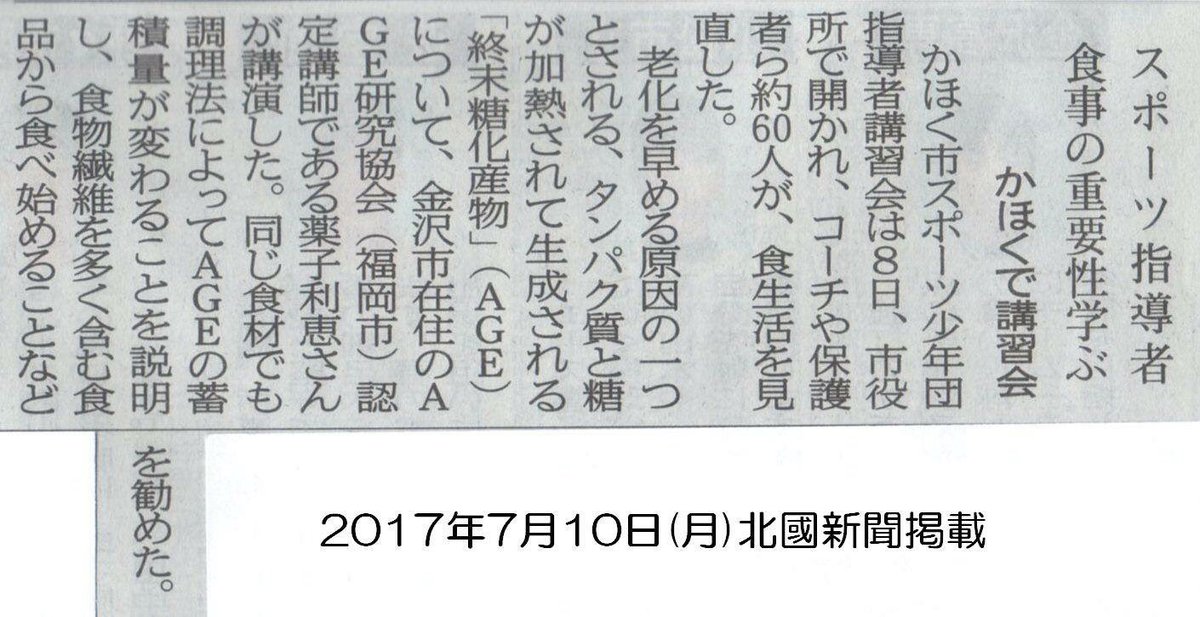 Age測定推進協会 Hashtag On Twitter