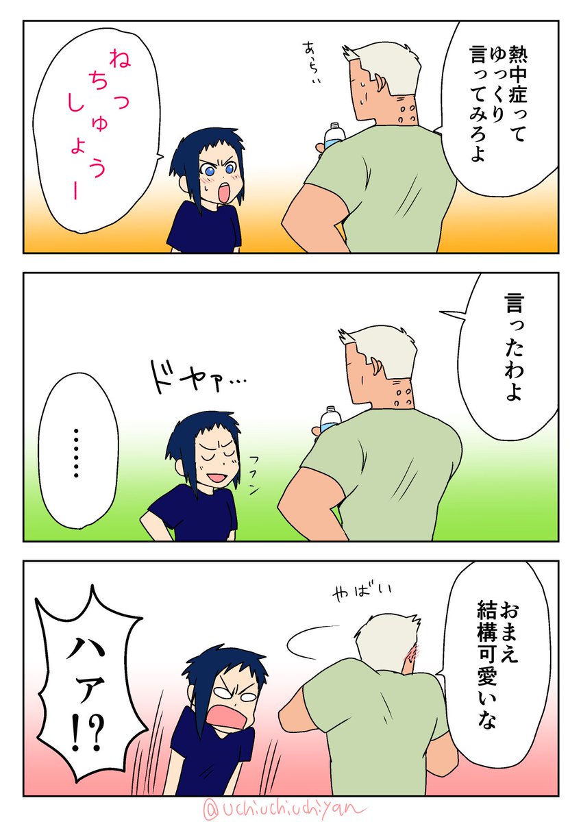 Twoucan バト素 の注目ツイート イラスト マンガ コスプレ モデル