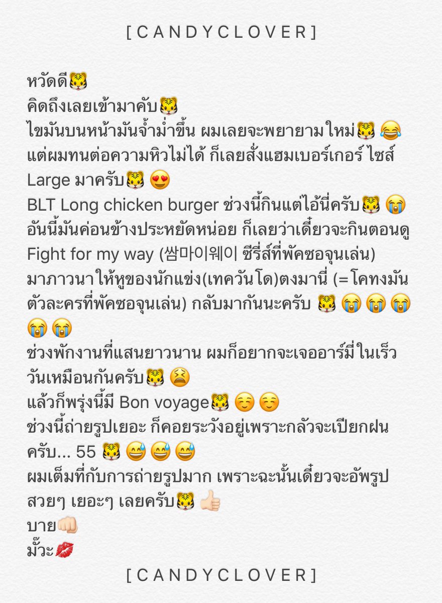 _candyclover's tweet photo. [แทแท+] https://t.co/UBFM5dvsHa