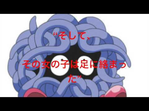 本当にあった怖い話 動画まとめ 恐怖 ポケモン都市伝説 モンジャラが長靴を履いている恐ろしい事実とは T Co 4ubd0favw0 T Co Ktgznya6ss Twitter 本当にあった怖い話 動画まとめ 恐怖 ポケモン都市伝説 モンジャラが長靴を履いている恐ろしい事実とは T Co 4ubd0favw0 T Co Ktgznya6ss Twitter