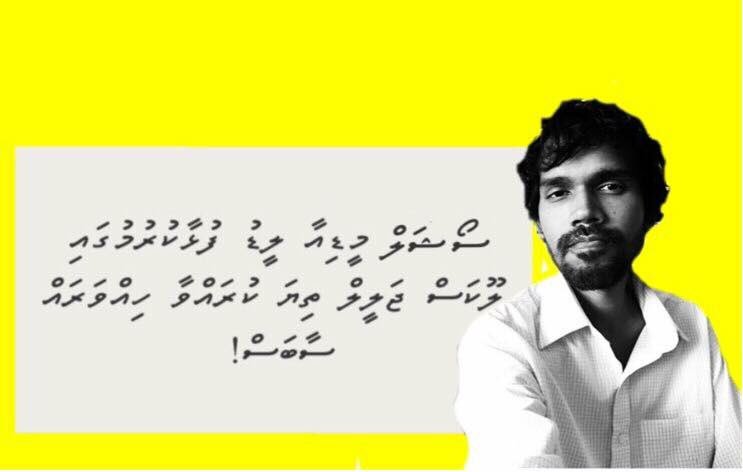 ashrafiaano's tweet photo. @Lucasjalyl thi kuraa hiy varah saabas dhannavan ๐
Thee fisaari batholeh! Mulhi social media ga lead kurahvamun dhaa zuvaaneh! #SMKing https://t.co/qRsIopPSZ7