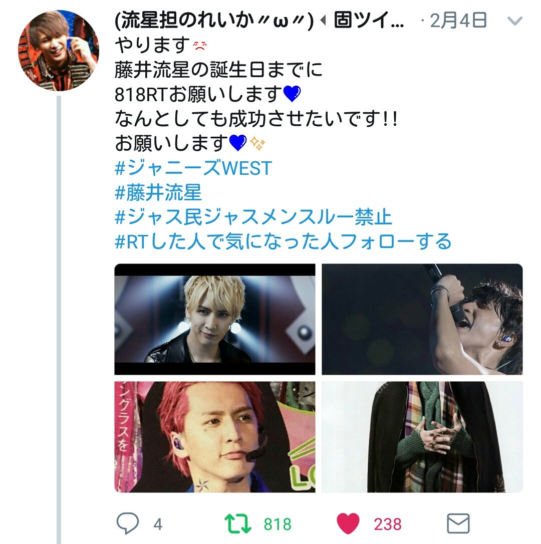 ryuseitoreika's tweet photo. ありがとうございます💙💙💙💙💙💙💙
みなさんのおかげで藤井流星氏の誕生日前に818RT達成することが出来ました😳
しかもいいねもこんなにたくさんいただいて…
ほんっとにありがとうございます💖
#藤井流星
#藤井流星の誕生日までに818RT
#818RT https://t.co/PpTB1uoID2