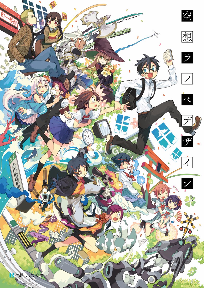 柊椋 בטוויטר C92新刊 メロンブックスさん専売で新刊の事前予約開始しました 架空ライトノベル イラスト デザインをテーマに書影 デザイン 帯デザイン ロゴデザインをまとめた本になります 前作も合わせて再販してますのでよろしければ T Co 5v9oq6wuw6