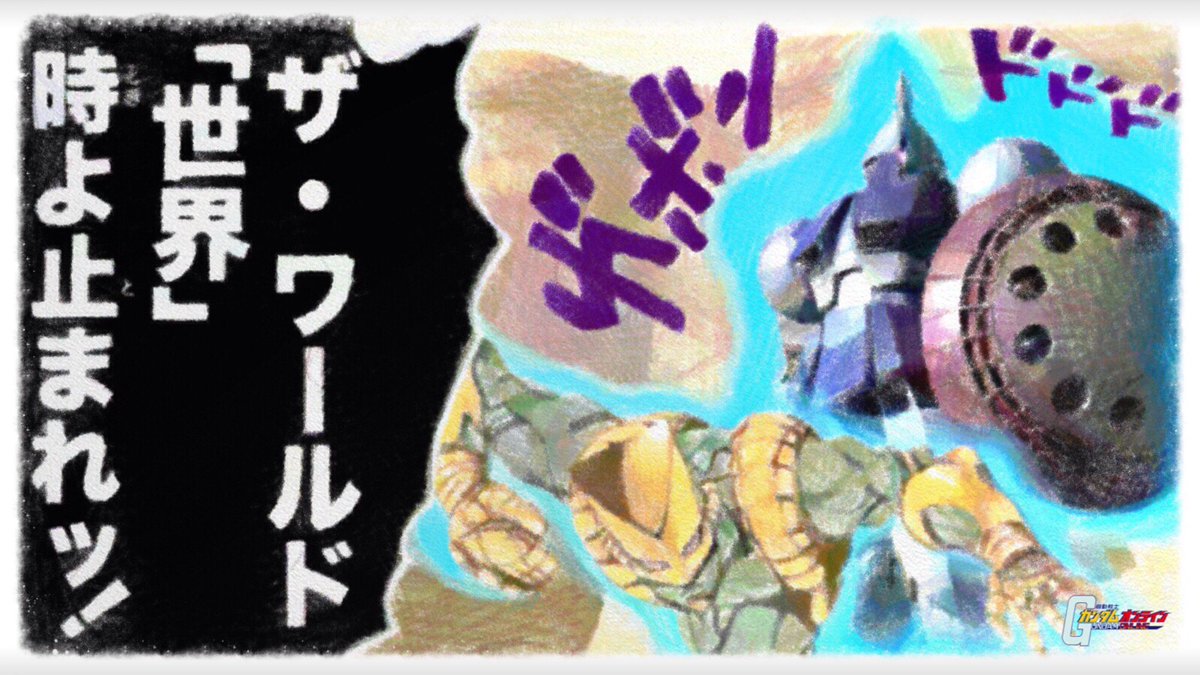 寅モンチャンネル ゲームズ Ar Twitter サムネ更新 ギャン ザ ワールド 若干くどくなったかも アニメや漫画から色々参考に文字色 など決定 初めて演出製作頑張った動画 有名な人が写ってるから再生数伸びるかもと甘い考えがあったあの頃 カスタムサムネイル