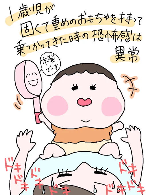 機嫌が良い時ほどこわい。
#育児漫画 #育児絵日記 #ひなひよ日記 