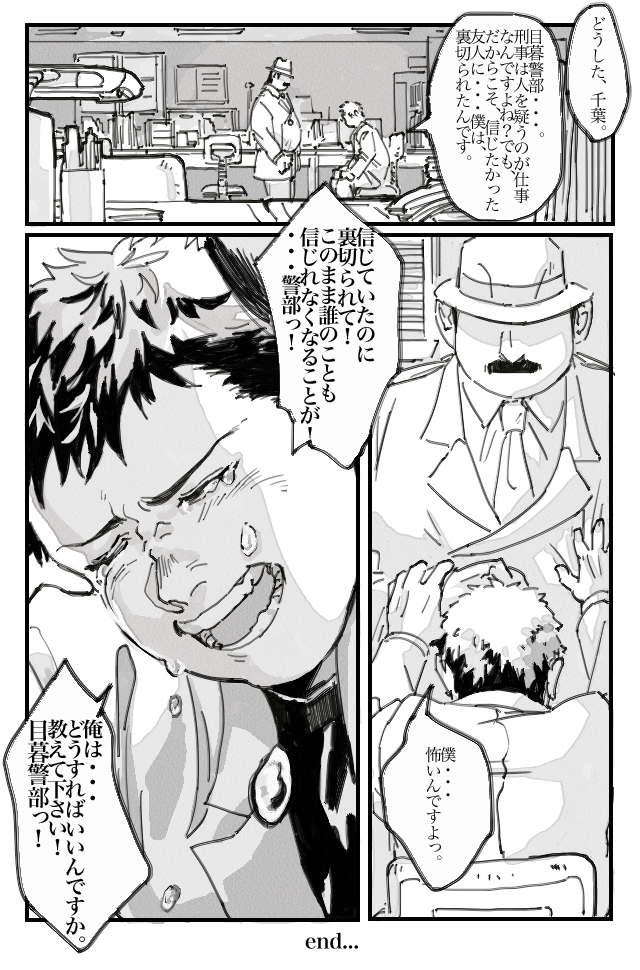 自分への戒めのため、バットの素振りをするがの如く、目暮警部とタイピングしました。もう二度と間違えない気がします。

話の前後も無い、ある一場面の一枚完結。殴り描き。 