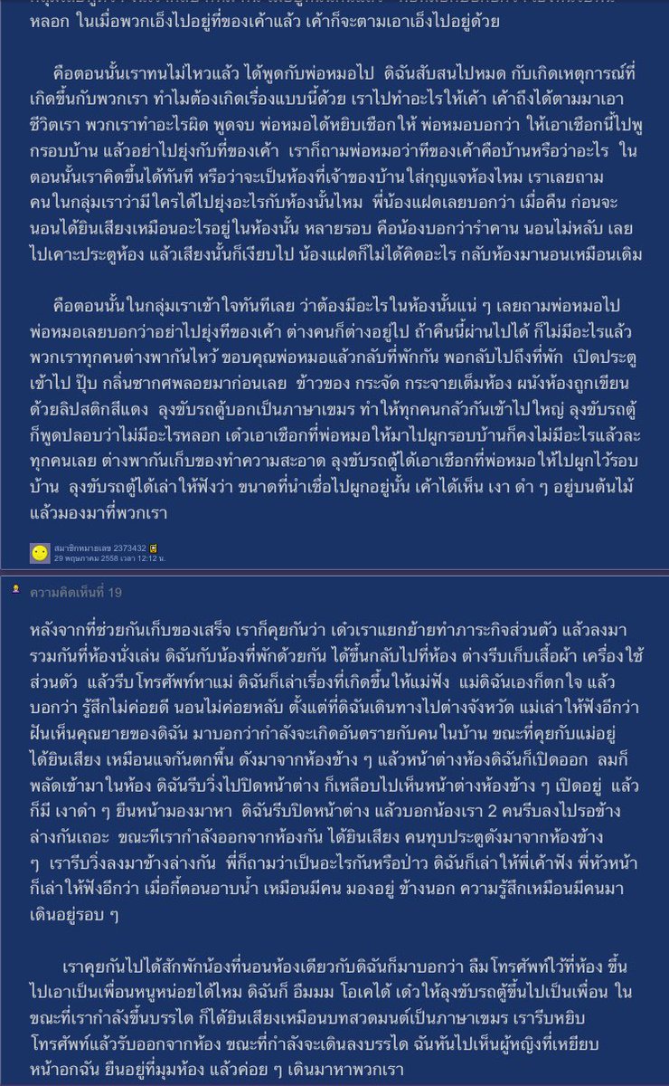 BoYoong_235's tweet image. เป็นเรื่องผีห้องเช่าที่สยองและระทึกที่สุดตั้งแต่เคยอ่านมาเลยจริงๆ อห ลุ้น จนสติจะหลุด ระทึกจนนิ้วหงิกนิ้วงอไม่กล้าเลื่อนอ่านไปหมดแล้ว 😭😱