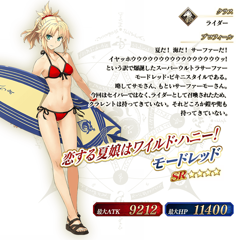 Fgoまとめ速報 Twitter પર Fgo 夏の獣が目を覚ます 復刻 夏だ 海だ 開拓だ Fgo 16 Summer ピックアップ召喚1 日替り が開催 T Co Slsuk9zz4r Fatego Fgo