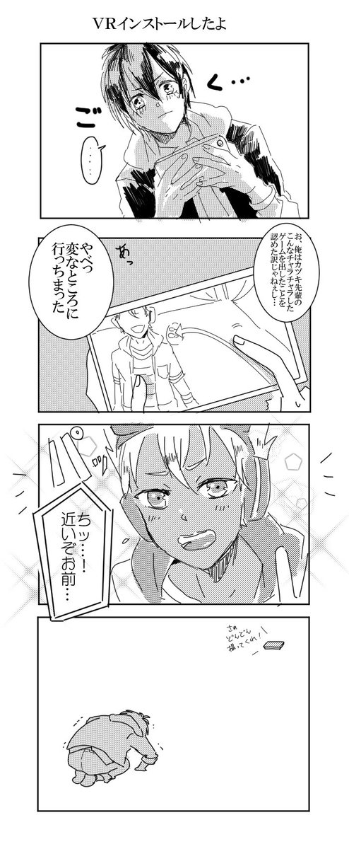 例のVRネタ 