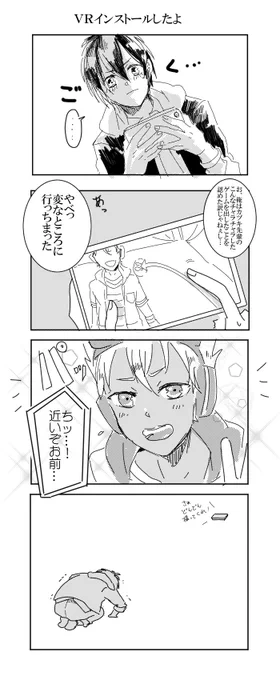例のVRネタ 