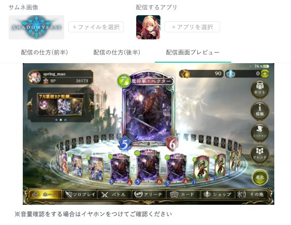 ミラティブ スマホ１台でゲームプレイ配信 Obsのソースにコメントが表示されているブラウザをウィンドウキャプチャで取り込むことで可能です よろしくお願いいたします