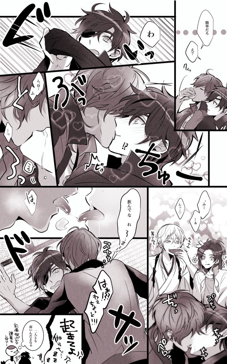 酔っぱらいみつくり漫画(※付き合ってない)
ベロベロで思考が短絡的になるの大好き♡
描いた本人が言うんだから誰がなんと言おうとみつくり 