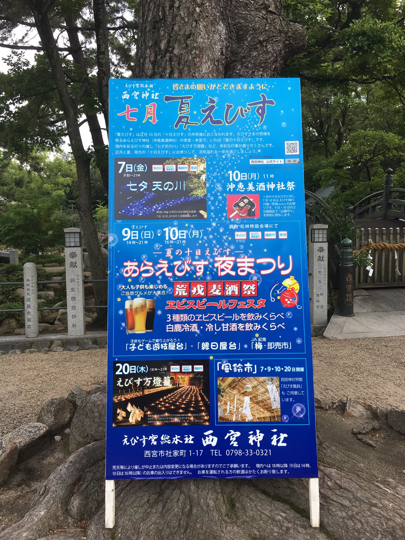 夏えびす Twitter Search Twitter