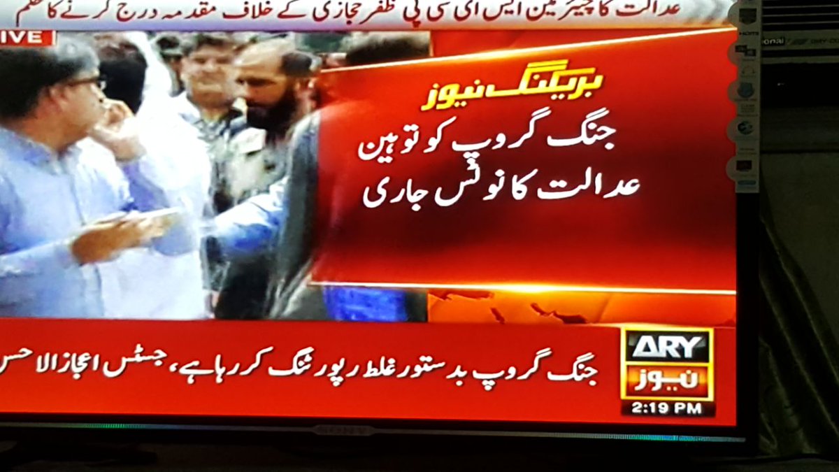 InsafPK's tweet photo. Geo and Jang are running a campaign against Pakistan's judiciary. Allah is al haq,SC has served contempt of court notice.
#GameOverNawaz https://t.co/H9DDB1doGx