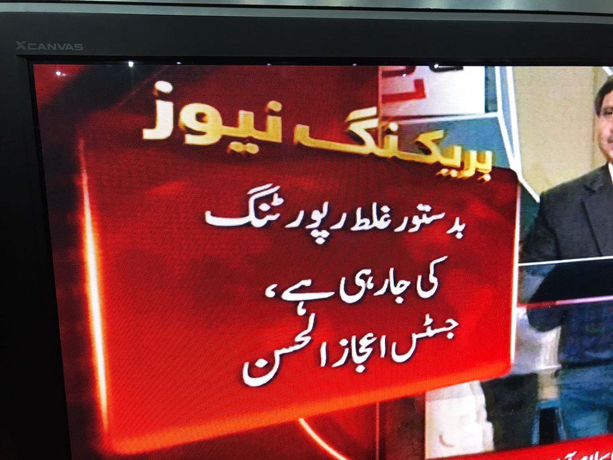 InsafPK's tweet photo. Geo and Jang are running a campaign against Pakistan's judiciary. Allah is al haq,SC has served contempt of court notice.
#GameOverNawaz https://t.co/H9DDB1doGx