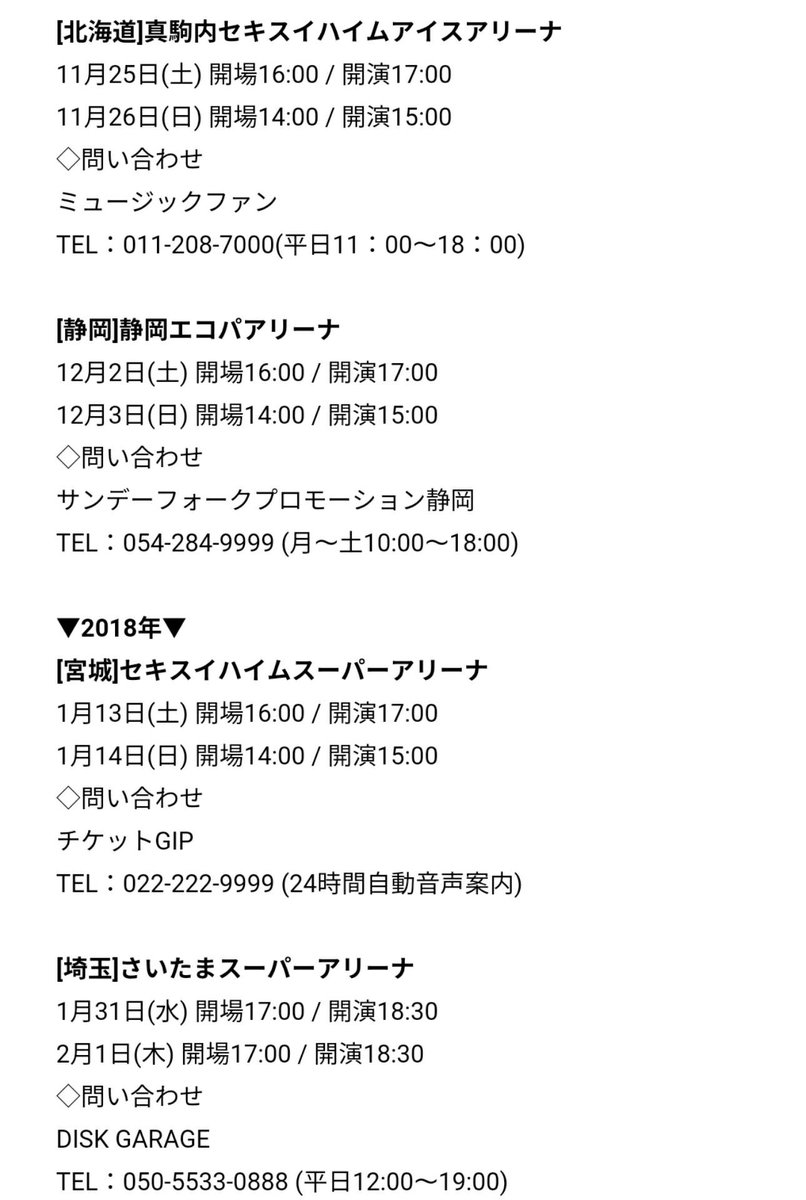 exnews24's tweet photo. 【EXILE THE SECOND】LIVE TOUR 2017-2018 “ROUTE 6・6”開催決定！

兵庫・長野・愛知・福井
北海道・静岡・宮城・埼玉
三重・福岡

6人それぞれが進む道には
6人それぞれの物語がある。
https://t.co/mLCcwGTUXT https://t.co/SvuodKLRyX