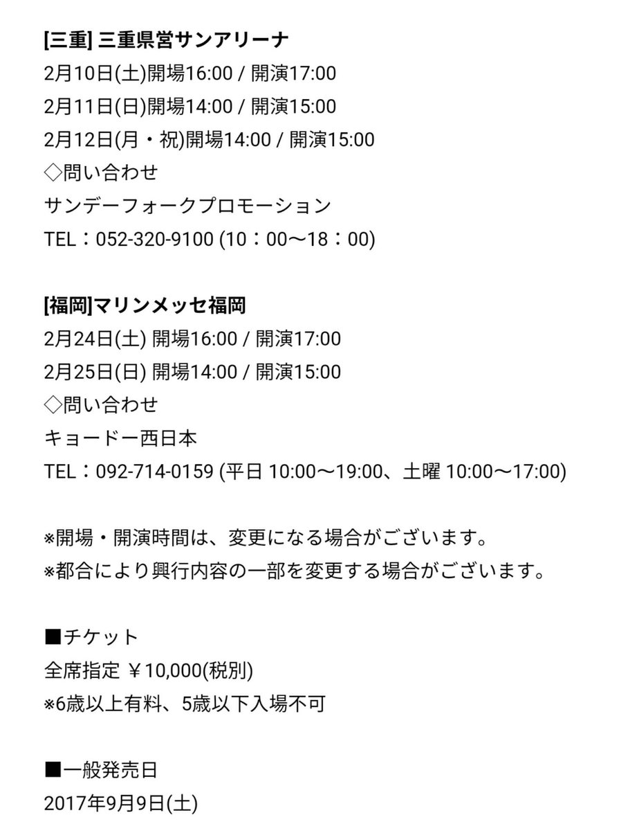 exnews24's tweet photo. 【EXILE THE SECOND】LIVE TOUR 2017-2018 “ROUTE 6・6”開催決定！

兵庫・長野・愛知・福井
北海道・静岡・宮城・埼玉
三重・福岡

6人それぞれが進む道には
6人それぞれの物語がある。
https://t.co/mLCcwGTUXT https://t.co/SvuodKLRyX