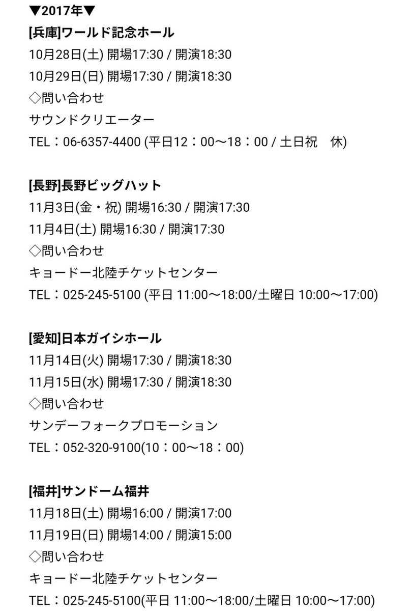 exnews24's tweet photo. 【EXILE THE SECOND】LIVE TOUR 2017-2018 “ROUTE 6・6”開催決定！

兵庫・長野・愛知・福井
北海道・静岡・宮城・埼玉
三重・福岡

6人それぞれが進む道には
6人それぞれの物語がある。
https://t.co/mLCcwGTUXT https://t.co/SvuodKLRyX