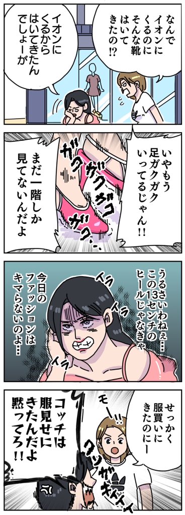 オシャレなお姉ちゃん 