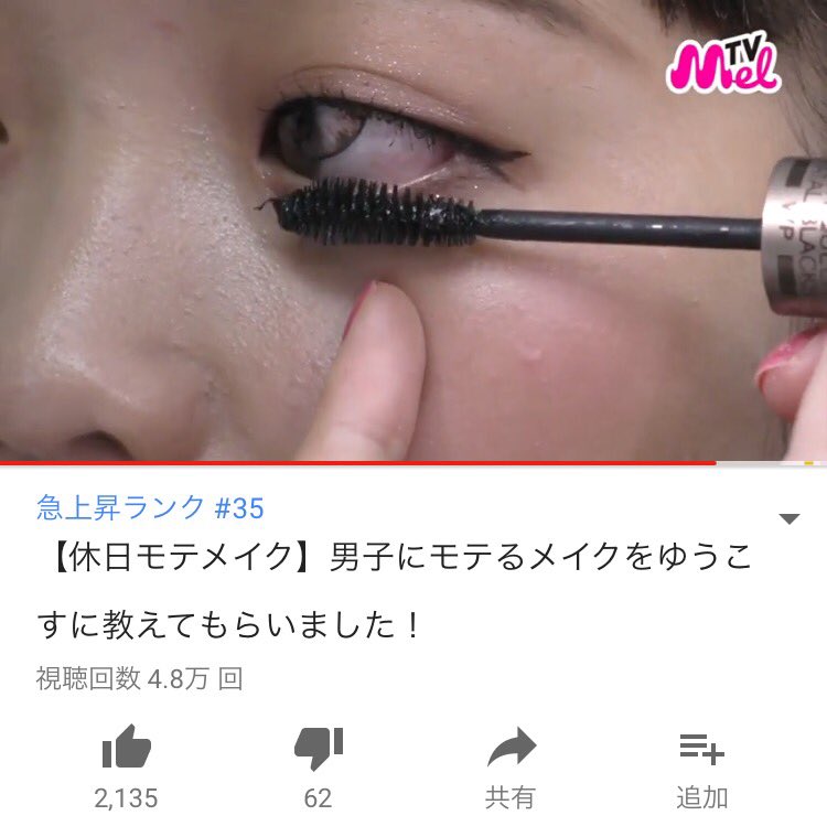 もす ねおカラコンずれすぎ