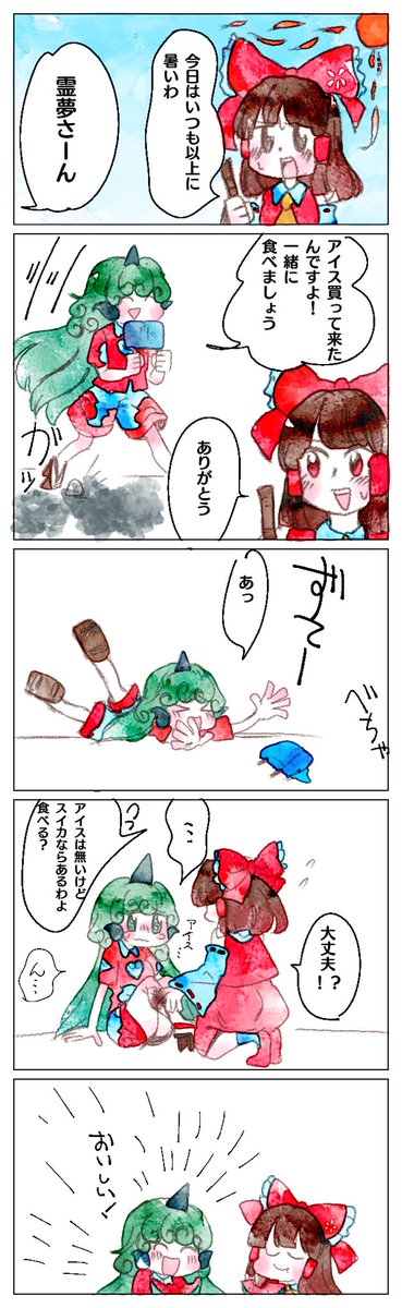 あうんちゃんと霊夢さーん 